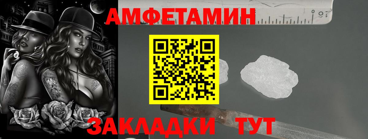 АМФЕТАМИН Premium Щёкино
