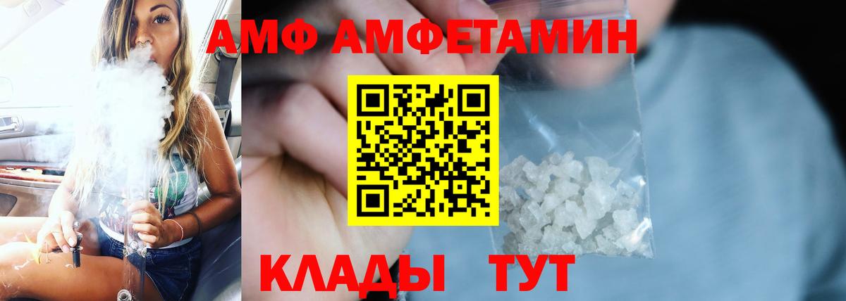 АМФ 98%  Amphetamine  Щёкино  Вход с VPN 