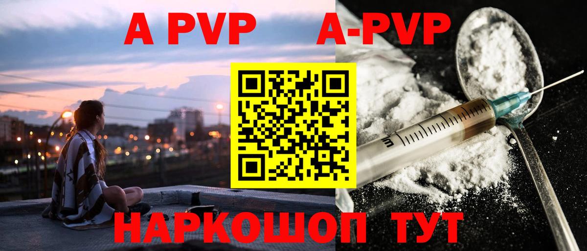 Щёкино  Alfa_PVP VHQ  A PVP СК  А ПВП крисы CK  Вход с VPN 