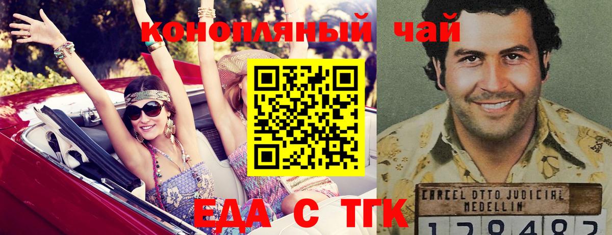 Щёкино  Печенье с ТГК марихуана  Вход с VPN 