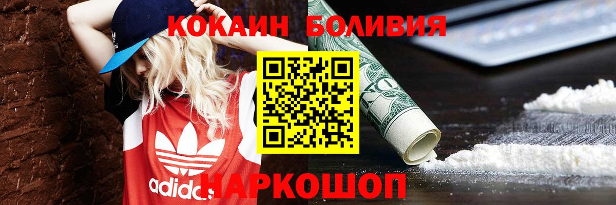 Cocaine  Cocaine 98%  Вход с VPN  COCAIN 97%  Щёкино 