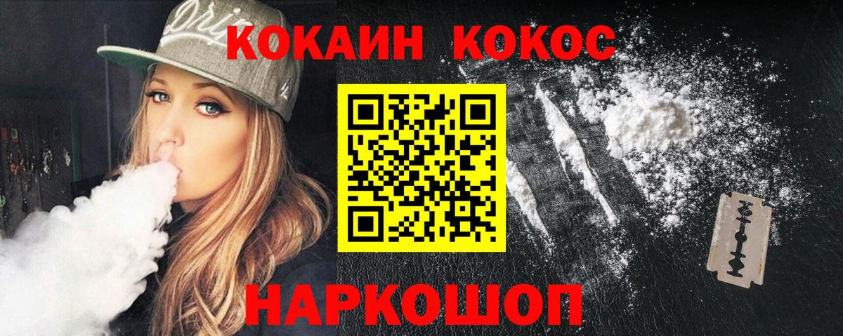 Кокаин Columbia Щёкино