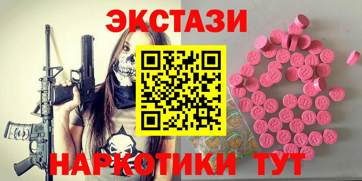 Экстази 99% Щёкино