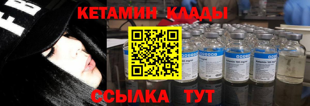 КЕТАМИН ketamine  Вход с VPN  Щёкино  КЕТАМИН ketamine 
