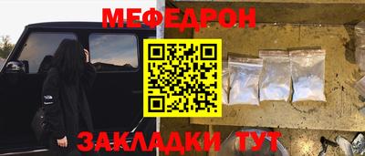 меф VHQ Ипатово