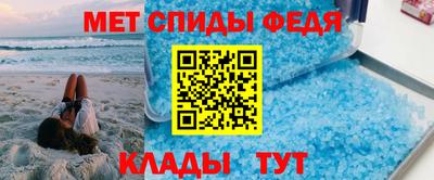меф VHQ Ипатово