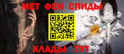 меф VHQ Ипатово
