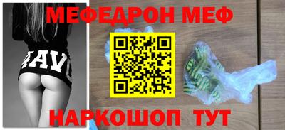 меф VHQ Ипатово