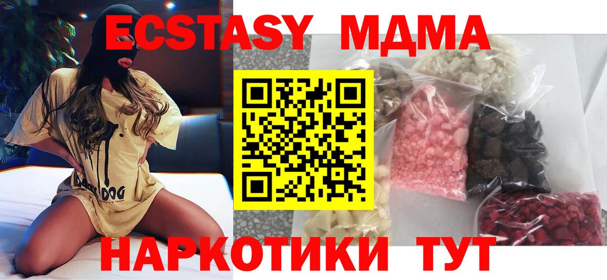 Щёкино  MDMA crystal  Вход с VPN 
