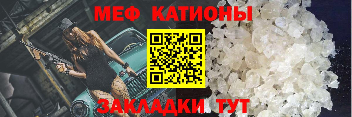 МЯУ-МЯУ  цена   МЕФ мука  Щёкино  Меф мука  Вход с VPN 
