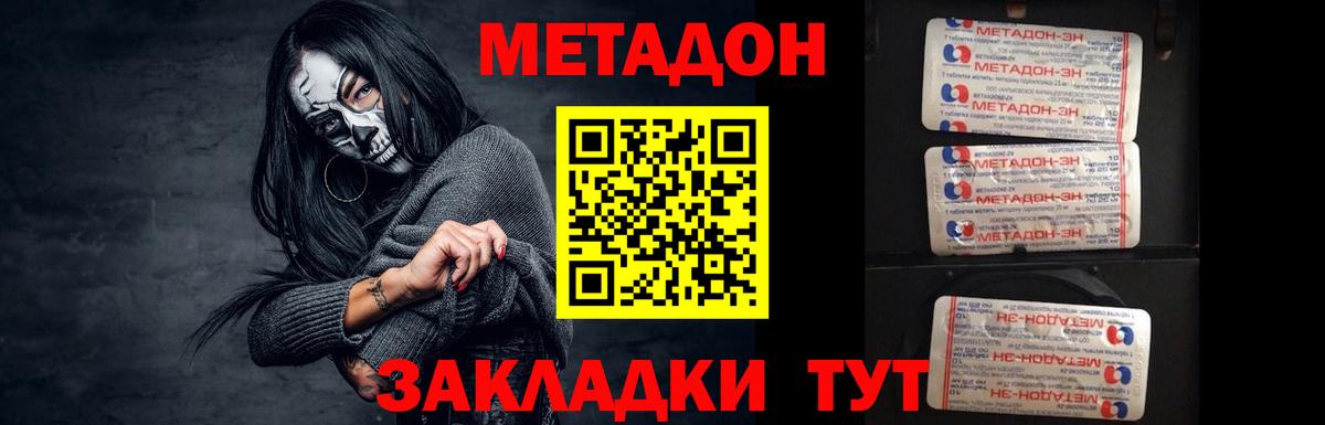 Метадон VHQ  Вход с VPN  Щёкино  МЕТАДОН белоснежный 