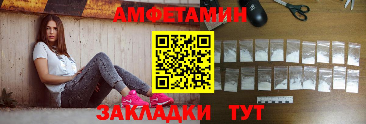 Метамфетамин пудра Щёкино