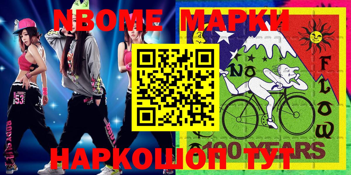 Марки 25I-NBOMe 1,5мг  Марки 25I-NBOMe 1,5мг  Вход с VPN  Щёкино 
