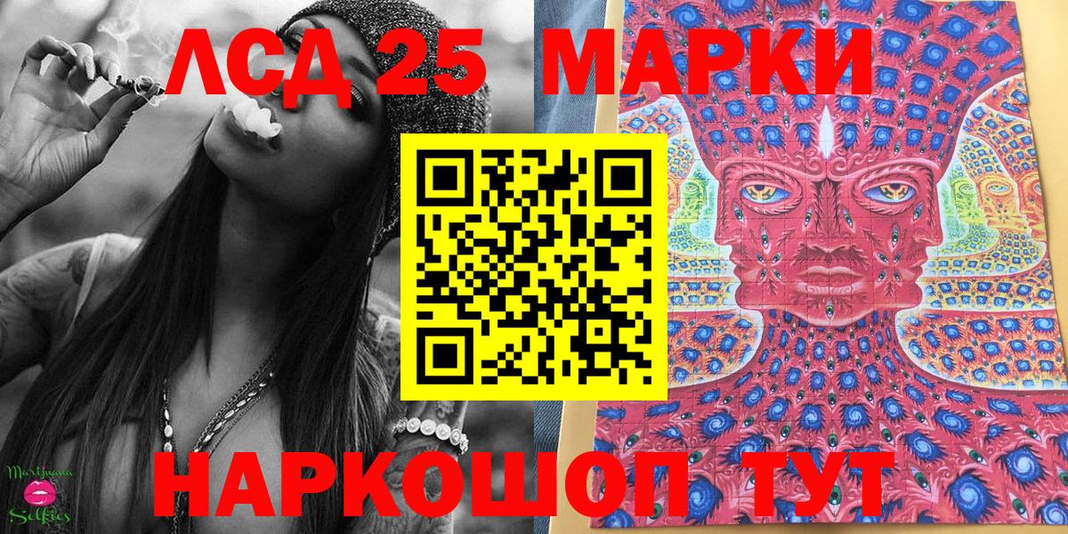 Марки 25I-NBOMe 1500мкг Щёкино